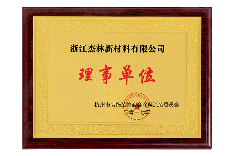 榮譽資質(zhì)